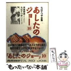 2026年最新】あしたのジョー カレンダーの人気アイテム - メルカリ