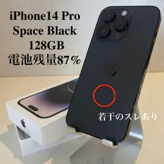 美品⭐︎Apple iPhone 14 Pro スペースブラック Amazon | 【整備済み品】 Apple iPhone 14 Pro 256GB スペース