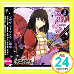 マチゲリータ Machigerita 2015ハロパ フォトディスク 【公式通販】