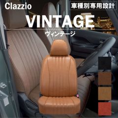 【送料無料】ジムニーノマド 専用 新品 シートカバー 車種別 専用 新品 設計 Clazzio ヴィンテージ [ES-6017]