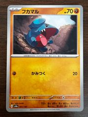フカマル [SV8a 081/187](ハイクラスパック「テラスタルフェスex」) Gible [SV8a 081/187](High Class Pack "Terastal Festival ex")