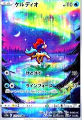 2026年最新】ケルディオarの人気アイテム - メルカリ
