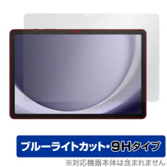 2025年最新】samsung galaxy tab a9+の人気アイテム - メルカリ