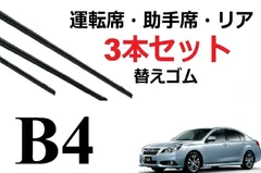 2024年最新】レガシィ B4 BM9の人気アイテム - メルカリ