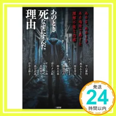 【初版帯・チラシ付き】シンカー : 沈むもの SINKER 平山夢明 Amazon.co.jp: SINKER: 沈むもの (TOKUMA NOVELS) : 平山 夢明: 本