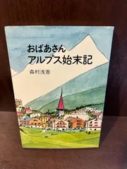 2024年最新】森村浅香の人気アイテム - メルカリ