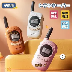 MITSUBISHI(CALLMATE)同時通話無線機 三菱 特定小電力無線機 同時通話 探す コールメイトⅡ イヤホン