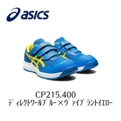 2024年最新】安全靴 セーフティシューズ アシックス asics cp3 jsaa a