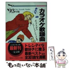 中古】 明らかにされた神武以前 日本民族-その源流と潜在意識