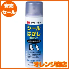3M シールはがし クリーナー30 強力 ハードタイプ 100ml Cleaner30 MINI