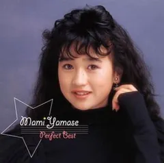 山瀬まみ12インチプロモオンリー Amazon.co.jp: 山瀬まみ 切り抜きP19 : おもちゃ