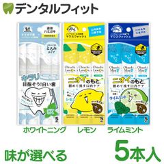 味が選べる 爽快洗口液オクチシリーズ 5本入 ホワイトニング/レモン/ミントのサムネイル