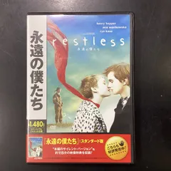 (未使用･未開封品)永遠の僕たち コレクターズ・エディション [DVD] Amazon.co.jp: 永遠の僕たち コレクターズ・エディション [DVD