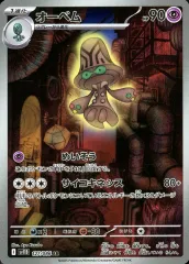 2025年最新】ポケモンオーベムの人気アイテム - メルカリ