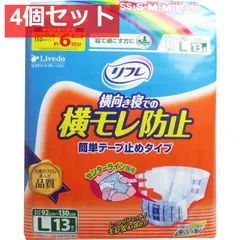 リフレ 横モレ防止簡単テープ止めタイプ Lサイズ 13枚入 4個セット まとめ売り