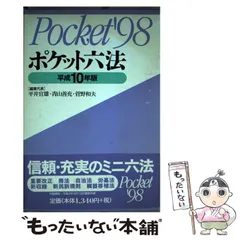 裁断済　平井宜雄著作集3冊 51Fec02XosL._UF350,350_QL50_.jpg