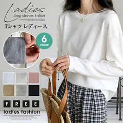 Tシャツレディース長袖クルーネック春服長袖Tシャツカットソー無地トップスカットソーチュニックTシャツインナーワッフルカ