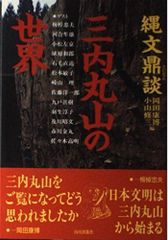 日清戦争従軍写真帖―伯爵亀井これ明の日記 - メルカリ