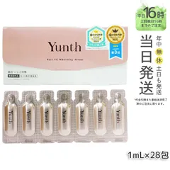 【国内正規品】 Yunth  生VC美白美容液 28包入り 生ビタミンC ユンス