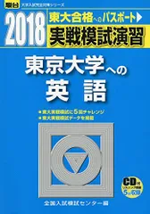 東大英語のすべて 上下2冊セット 東大英語のすべて 上 | 鬼塚 幹彦 |本 | 通販 | Amazon