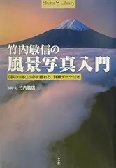 2025年最新】竹内敏信の人気アイテム - メルカリ