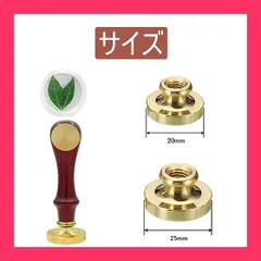 【スタッフおすすめ！】シーリングスタンプ ヘッド 2個セット 丸形 20mm 25mm ワックスシール シーリングスタンプ 真鍮ヘッド 無地 蝋封 印鑑 入れ換え可能のスタンプ 招待状 手紙 切手 封筒 印鑑 DIY用 (平面)