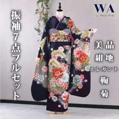 振袖フルセット 振袖セット 振袖 Lサイズ中古  紺×モダン 美品 成人式 着物 晴れ着 7点フルセット F-370
