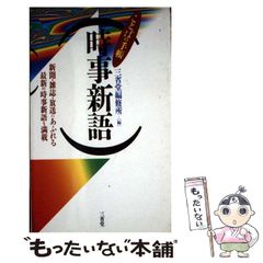 【中古】 からだのツボと人生のつぼ/関西書院/下農美代子 中古】 からだのツボと人生のつぼ/関西書院/下農美代子の通販 by
