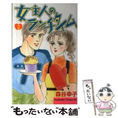 2025年最新】森谷幸子の人気アイテム - メルカリ 