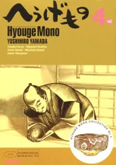 へうげもの 全25巻 山田芳裕 モーニングKC 希少コミック へうげもの 2巻~25巻 へうげもの(2) (モーニングKC)