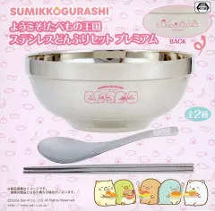 【中古】食器 ピンク ようこそ!たべもの王国 ステンレスどんぶりセット プレミアム 「すみっコぐらし」