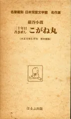 2025年最新】巌谷_小波の人気アイテム - メルカリ