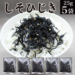 ふりかけ しそひじき 25g×5袋入 ごま入り ソフトふりかけ ご飯のお供 ご飯のお友 ごはんのお供 メール便 税別 1000円ポッキリ 送料無料 ポイント消化 グルメ食品 産直 ご飯のお供 福島 常温保存 備蓄
