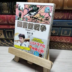 ●図書館戦争　グッズセット 図書館戦争】映画グッズ | ☆V6は愛なんだ !! ☆