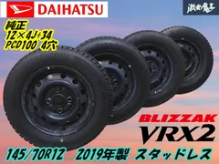 2025年最新】145 70r12 4本の人気アイテム - メルカリ