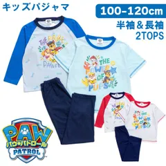 パウ・パトロール 2TOPS パジャマ キッズルームウェア 男の子 長袖 半袖 2枚セット 春 夏 秋 Tシャツ素材 レッド ブルー 100 110 120 子供 ボーイズ ジュニア
