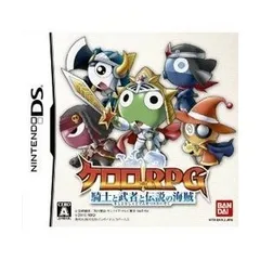 DS-ケロロRPG 騎士と武者と伝説の海賊