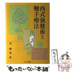 2024年最新】触手療法の人気アイテム - メルカリ