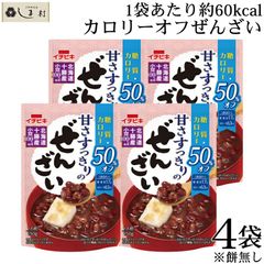「イチビキ 甘さすっきりの糖質カロリー50%オフぜんざい 150g×4袋」 ぜんざい カロリーオフ 糖質オフ ダイエット スイーツ 送料無料