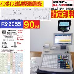 レジスター専門店0263-25-6502 - メルカリShops