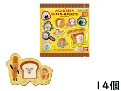バンダイ(BANDAI) パンどろぼう キャラマグネッツ 14個入 BOX 食玩 ラムネ菓子 賞味期限2025/07のサムネイル