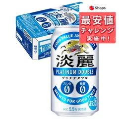 キリン 淡麗プラチナダブル 350ml×1ケース/24本 YTR