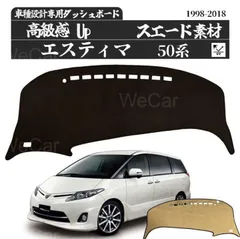 トヨタ ESTIMAエスティマ 50系 高品質スエード素材 ダッシュボード 4のサムネイル