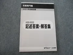 2024年最新】基礎講座 wセミナーの人気アイテム - メルカリ