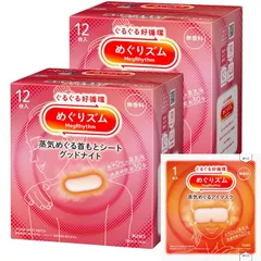 めぐりズム 蒸気でGood-Night 12枚入×2セット+おまけ付き【.co.jp限定】
