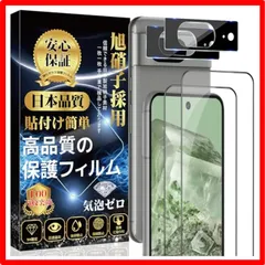 【匿名配送】 Google Pixel 8 (S)_高品質 Google Pixel 8 ガラスフィルム（2枚）＋ Google Pixel 8 カメラフィルム