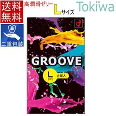 コンドーム condom GROOVE(グルーヴ) Lサイズ 6コ入り オカモト okamoto グルーブ メール便送料無料 こんどーむ 二重梱包