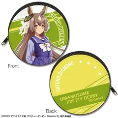【新品・公式】ウマ娘 プリティーダービー Season 3 まるっとレザーケース デザイン02(サトノダイヤモンド/制服ver.)【描き下ろし】