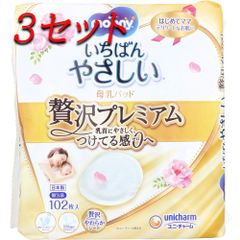 【3セット】 ムーニー いちばんやさしい母乳パッド 贅沢プレミアム 102枚入 【pto】