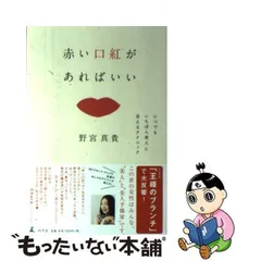 2024年最新】野宮真貴の人気アイテム - メルカリ